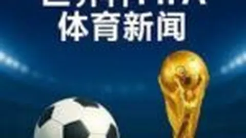 朱辰杰世预赛12强赛点球建功，助力中国队战平中沙对决